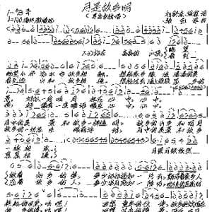 月是故乡明_歌谱投稿_词曲:刘舒东 徐霖 张艺军