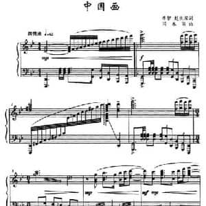 中国画_民歌简谱_词曲:李智 赵洪深 闫永丽