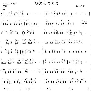 二胡谱 | 粉红色的回忆