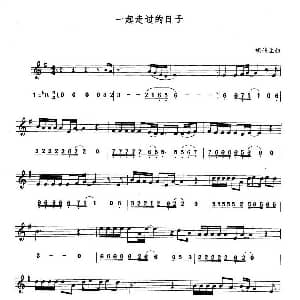 萨克斯谱 | 一起走过的日子 线简谱对照版 胡伟立