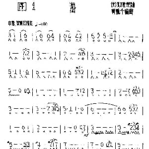 口琴谱 | 海 法 夏尔勒作曲 黄毓千改编