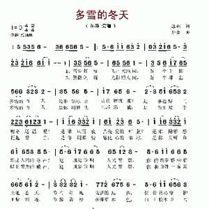多雪的冬天_歌谱投稿_词曲:海利 华秀