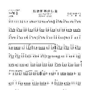 拉德斯基进行曲_歌曲简谱_词曲: 斯特劳斯