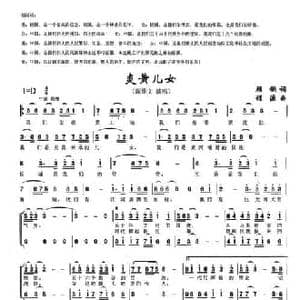 炎黄儿女_民歌简谱_词曲:顾钢 程源