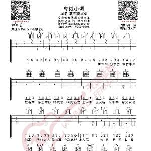 要不要买菜 卑微小调 吉他谱_歌曲简谱