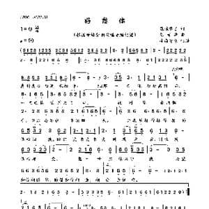 好想你_歌曲简谱_词曲:逍遥浪子 陈百潭