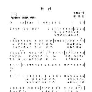 杜甫_歌曲简谱_词曲:陈旭光 谢伟
