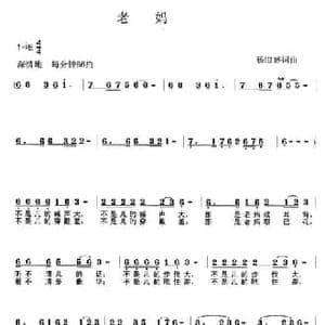 老妈_民歌简谱_词曲:杨田盛 杨田盛