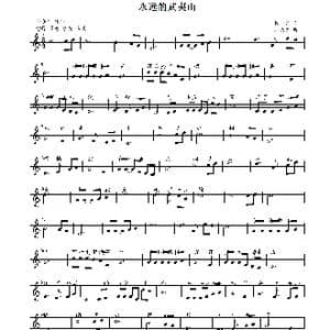 永远的武夷山_歌曲简谱_词曲:瞿琮 刘敖宁