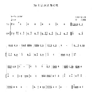 二胡谱 | 姐在田里薅豆稞 扬琴伴奏谱 黄玲