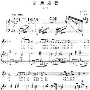 岁月如歌_民歌简谱_词曲:李向晨 刘京