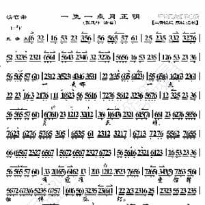 清官册 一更一点月正明_歌曲简谱_词曲:暂无 恒流星制谱