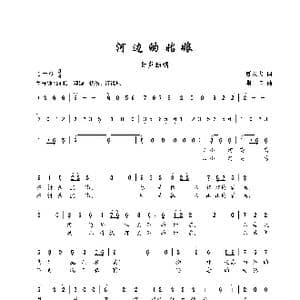 河边的姑娘_歌谱投稿_词曲:贾立夫 珊卡