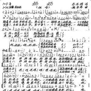 奶奶_歌谱投稿_词曲:马召辉 张艺军