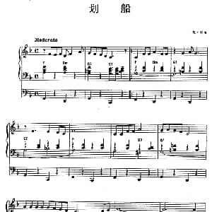 电子琴谱 | 划船 双排键电子琴 凯 利