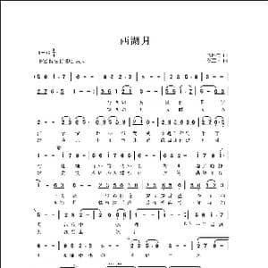 西湖月_歌曲简谱_词曲:徐环宙 侯卫国