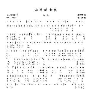 山里的女孩_歌谱投稿_词曲:龚正斌 楼勤