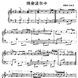 手风琴谱 | 晚会波尔卡