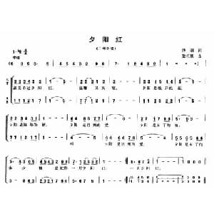 夕阳红_合唱歌谱_词曲:乔羽 张丕基