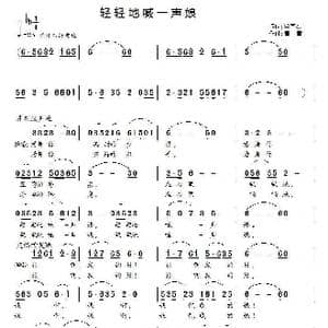 轻轻地i喊一声娘_歌谱投稿_词曲:李学亮 童元璋