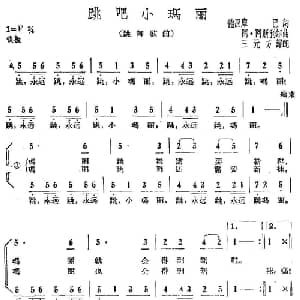 跳吧小玛丽 德国 _外国歌谱_词曲: 王元方译配