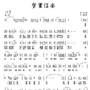 梦里江南_民歌简谱_词曲:手辰 方翔