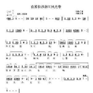 夜游长沙湘江风光带_民歌简谱_词曲:子健 子健
