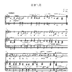 玫瑰三愿 正谱_歌谱投稿_词曲:龙七 黄自