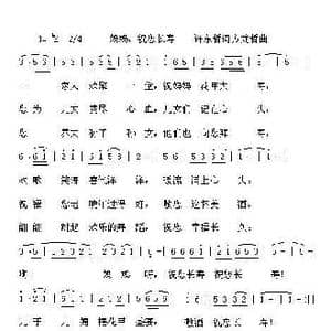 妈妈祝你长寿_歌谱投稿_词曲:许东哲 方龙哲