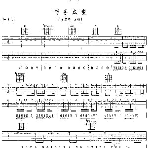 下手太重 吉他谱 谢霆锋