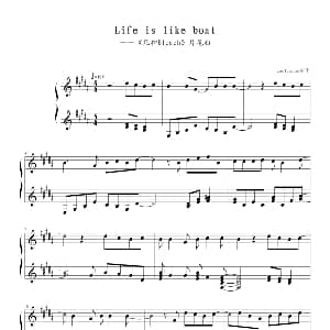 Life is like boat 钢琴谱