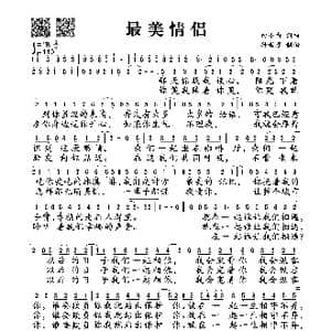 最美情侣_歌谱投稿_词曲:白小白 白小白