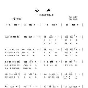心声_民歌简谱_词曲:王建平 储向前