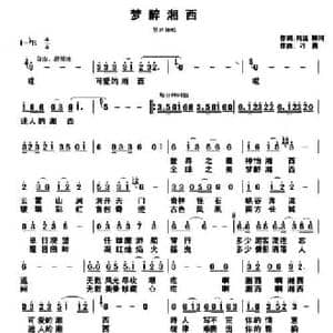 梦醉湘西_民歌简谱_词曲:向远 陈珂 刁勇