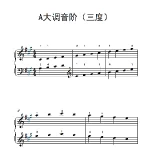 A大调音阶 钢琴谱