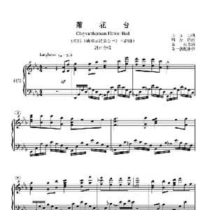 菊花台_歌曲简谱_词曲:方文山 周杰伦