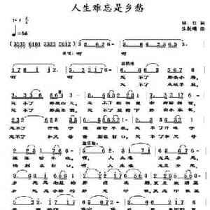 人生难忘是乡愁_民歌简谱_词曲:林红 朱跃明