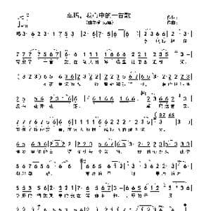 卓玛,我心中的一首歌_歌谱投稿_词曲:华尔旦 小呆