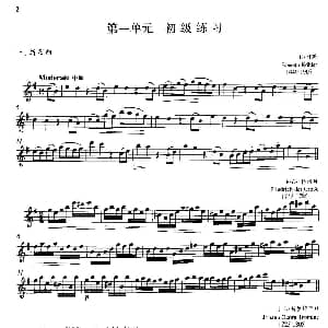 长笛曲谱 | 初级练习 一 练习曲