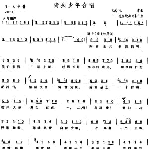 街头少年合唱_外国歌谱