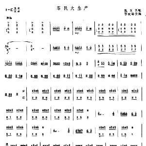 扬琴谱 | 军民大生产 陇东民歌 张晓峰改编