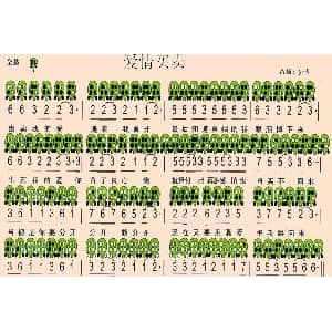 爱情买卖 六孔陶笛谱