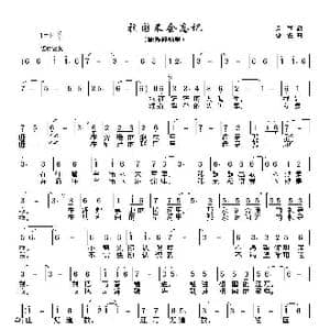 祖国不会忘记_歌曲简谱_词曲:月谭 曹进