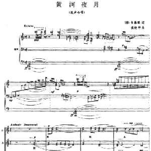 黄河夜月_合唱歌谱_词曲: 清 朱彝尊 龚晓婷