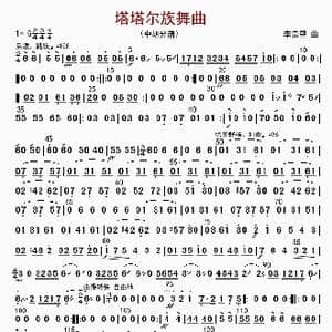 塔塔尔族舞曲_歌曲简谱_词曲: 李崇望