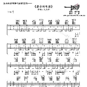 最长的电影 吉他谱 周杰伦 周杰伦 周杰伦