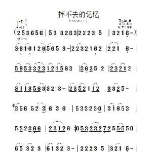 挥不去的记忆_歌曲简谱_词曲:暂无 五女山