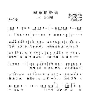 寂寞的冬天_歌曲简谱_词曲:牵心牵魂 时光印迹