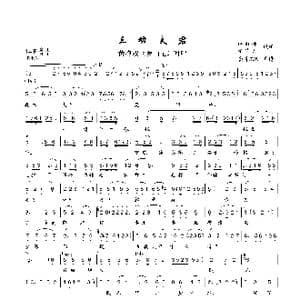 三劝夫君_歌曲简谱