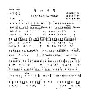 罕山传奇_歌曲简谱_词曲:苏日塔拉图 新吉乐图